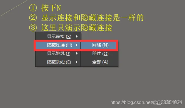 Altium Designer 18 速成实战 第五部分 PCB流程化设计常用操作（十九）鼠线的打开及关闭_鼠线的打开及关闭_03